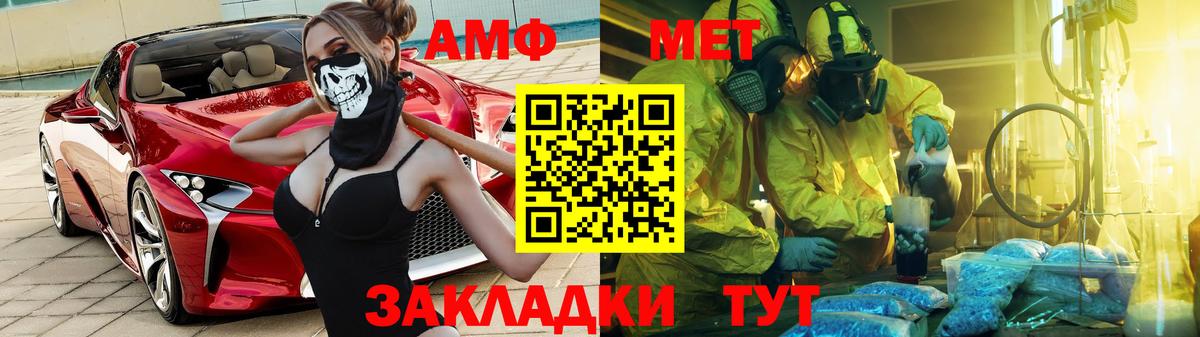 Алапаевск  АМФЕТАМИН VHQ  АМФ  Вход с VPN 