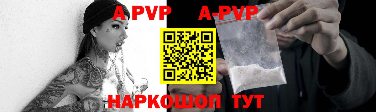 Alpha PVP Соль  APVP кристаллы  Вход с VPN  A PVP СК  Алапаевск 