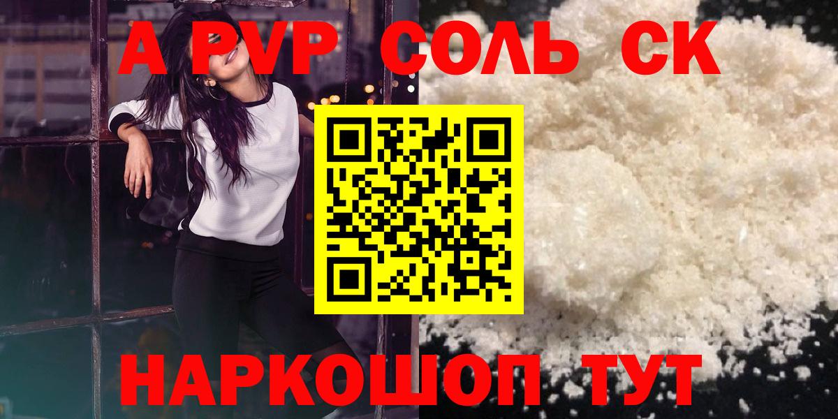 А ПВП Crystall Алапаевск