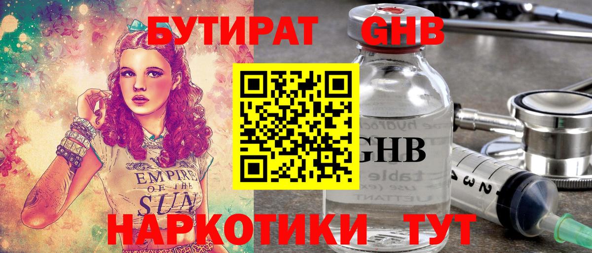 Алапаевск  БУТИРАТ Butirat  Вход с VPN 