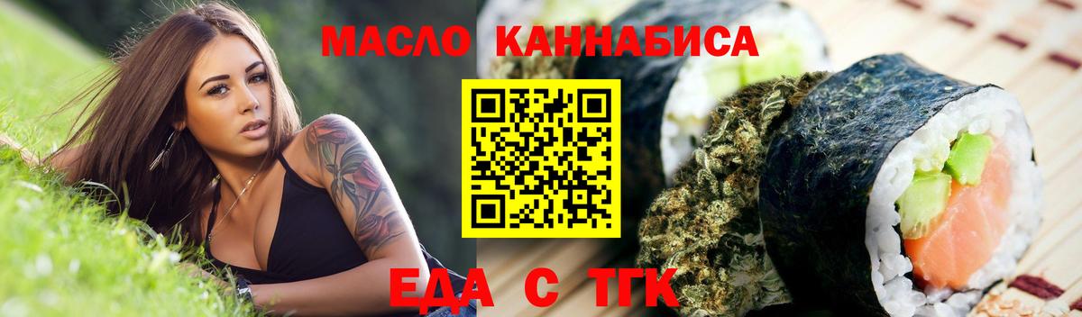 Еда ТГК марихуана  Вход с VPN  Алапаевск 