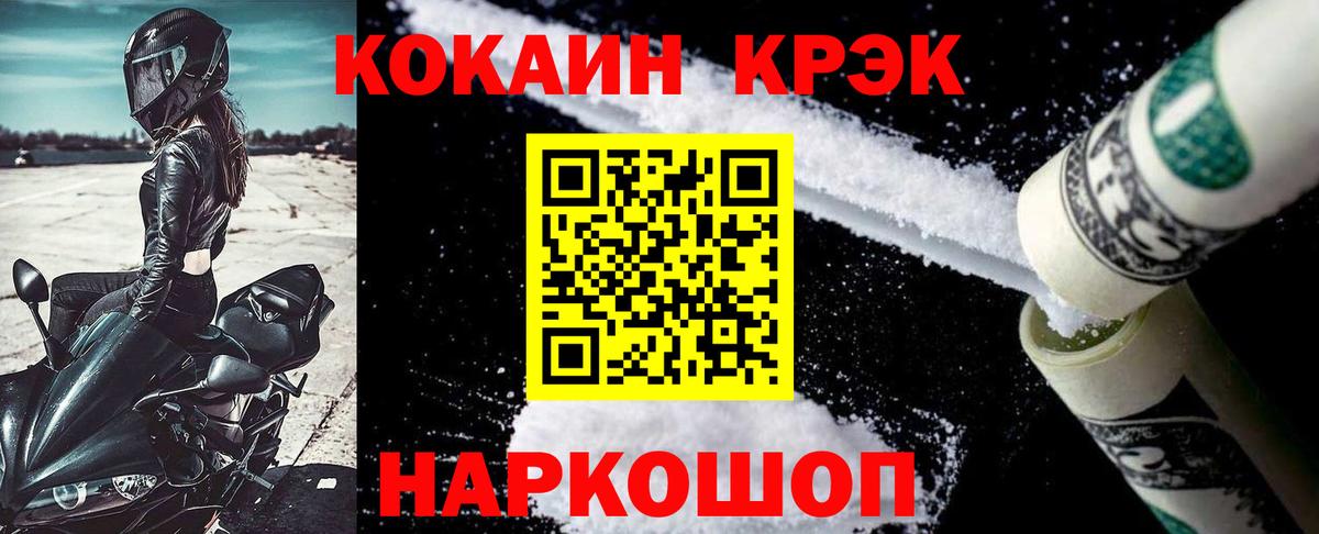 Cocaine Перу  Вход с VPN  Алапаевск 