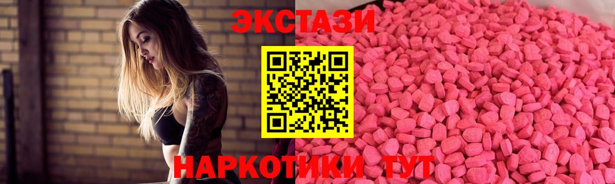 Алапаевск  ЭКСТАЗИ  ЭКСТАЗИ 280мг  Вход с VPN  купить  цена  ЭКСТАЗИ 250 мг 