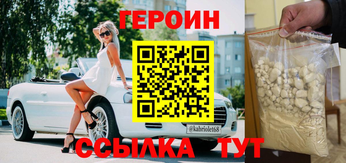 ГЕРОИН афганец Алапаевск