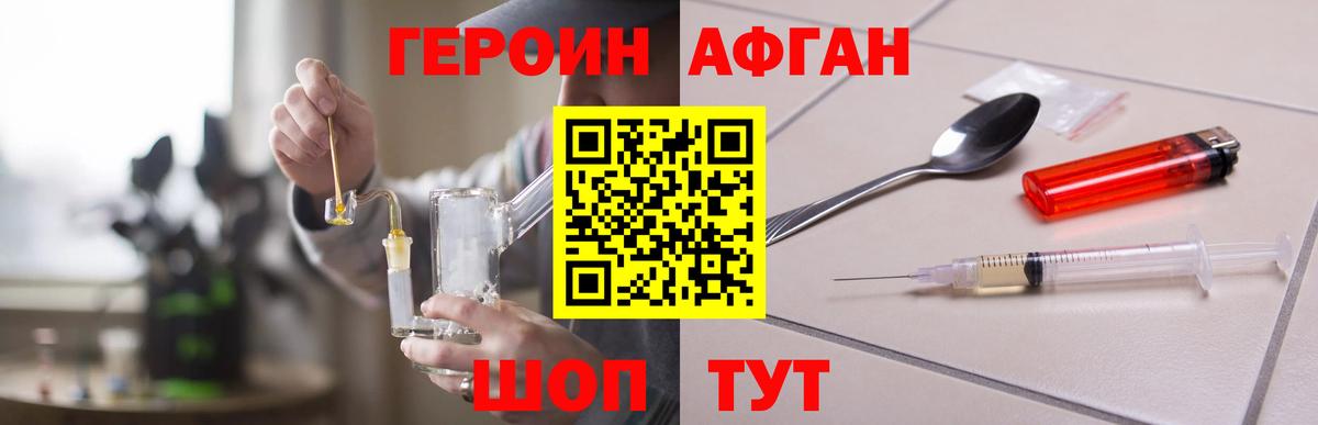Героин герыч  Вход с VPN  Героин  Алапаевск 