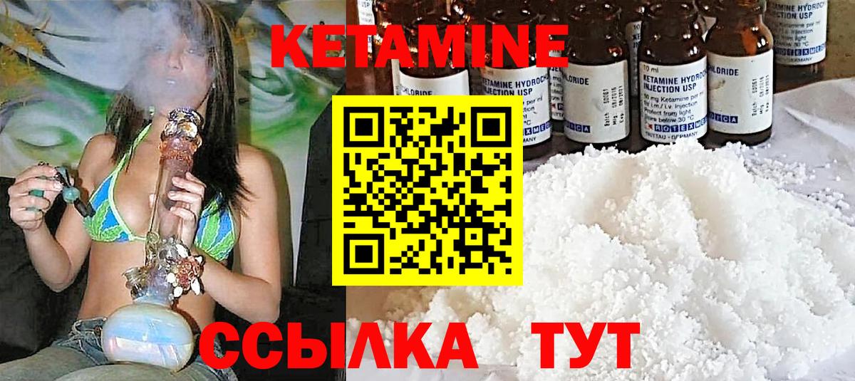 Кетамин VHQ Алапаевск