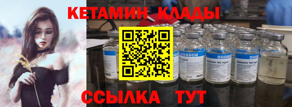 Кетамин ketamine  КЕТАМИН VHQ  Вход с VPN  Алапаевск 