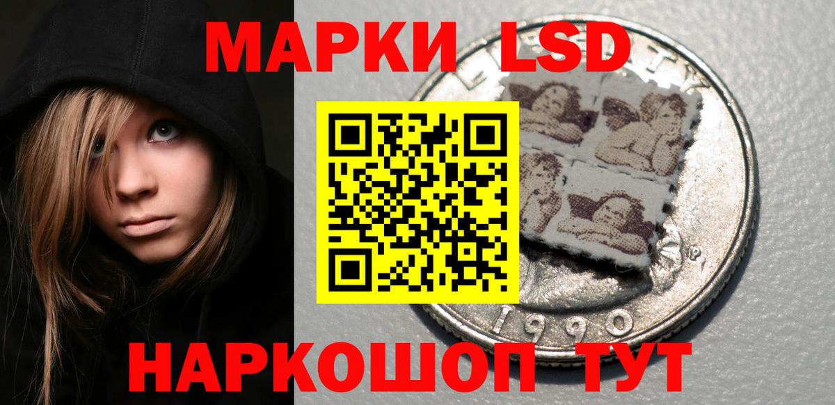 ЛСД экстази кислота Алапаевск
