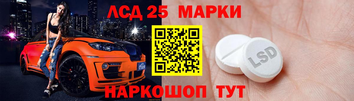 Алапаевск  гидра ТОР  Вход с VPN  ЛСД экстази кислота 