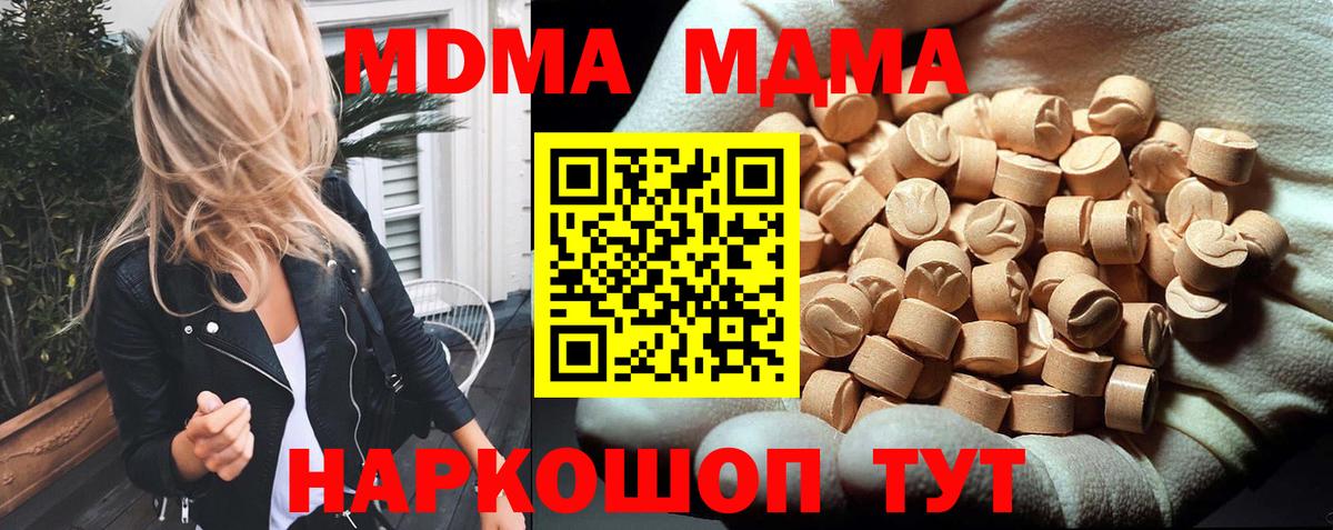 MDMA crystal  МДМА кристаллы  Алапаевск  Вход с VPN 