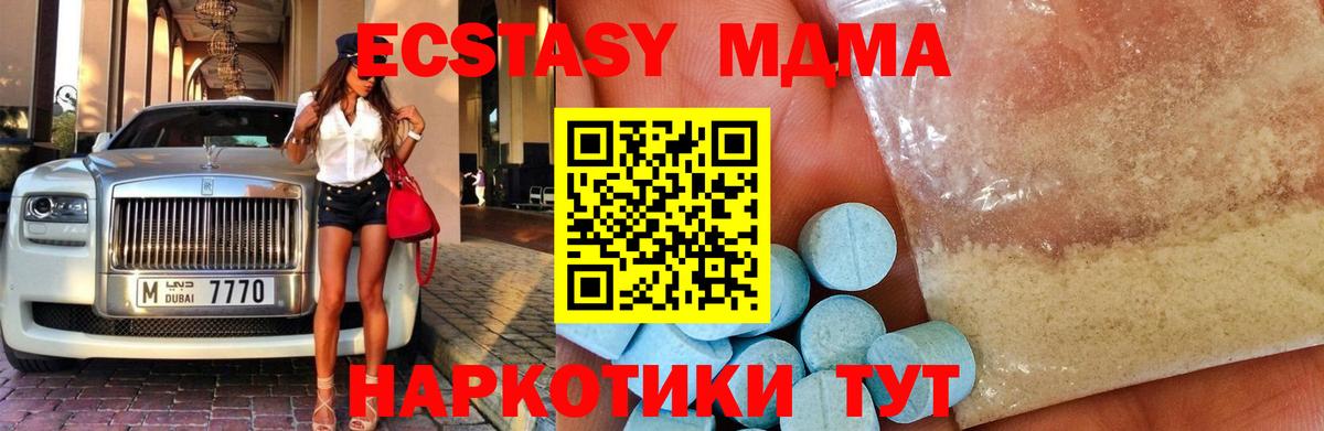 МДМА молли Алапаевск