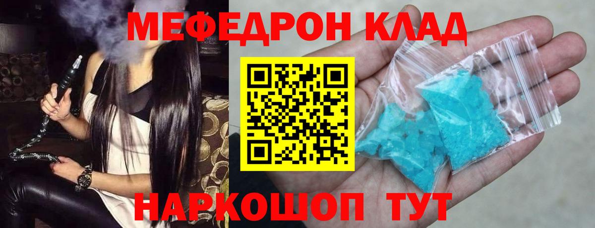 KRAKEN tor  Мефедрон mephedrone  МЕФ мука  Вход с VPN  Алапаевск  Мефедрон 