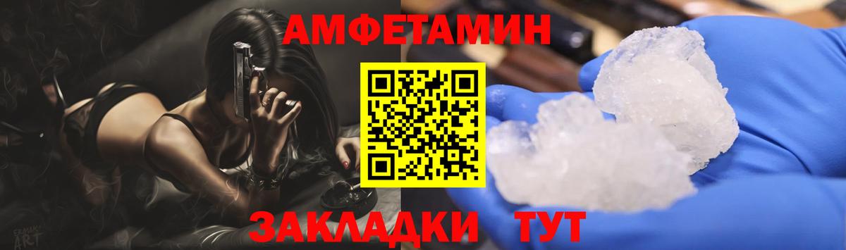 Первитин  Вход с VPN  Алапаевск  Метамфетамин винт  Метамфетамин винт 