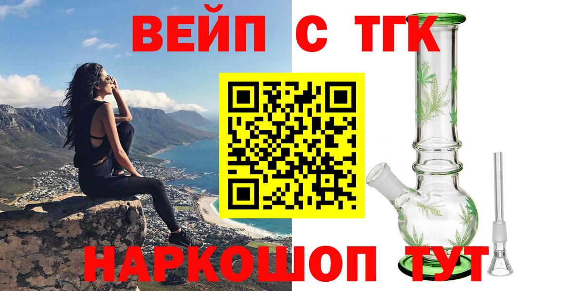 Дистиллят ТГК Wax  ТГК THC oil  Вход с VPN  Алапаевск 